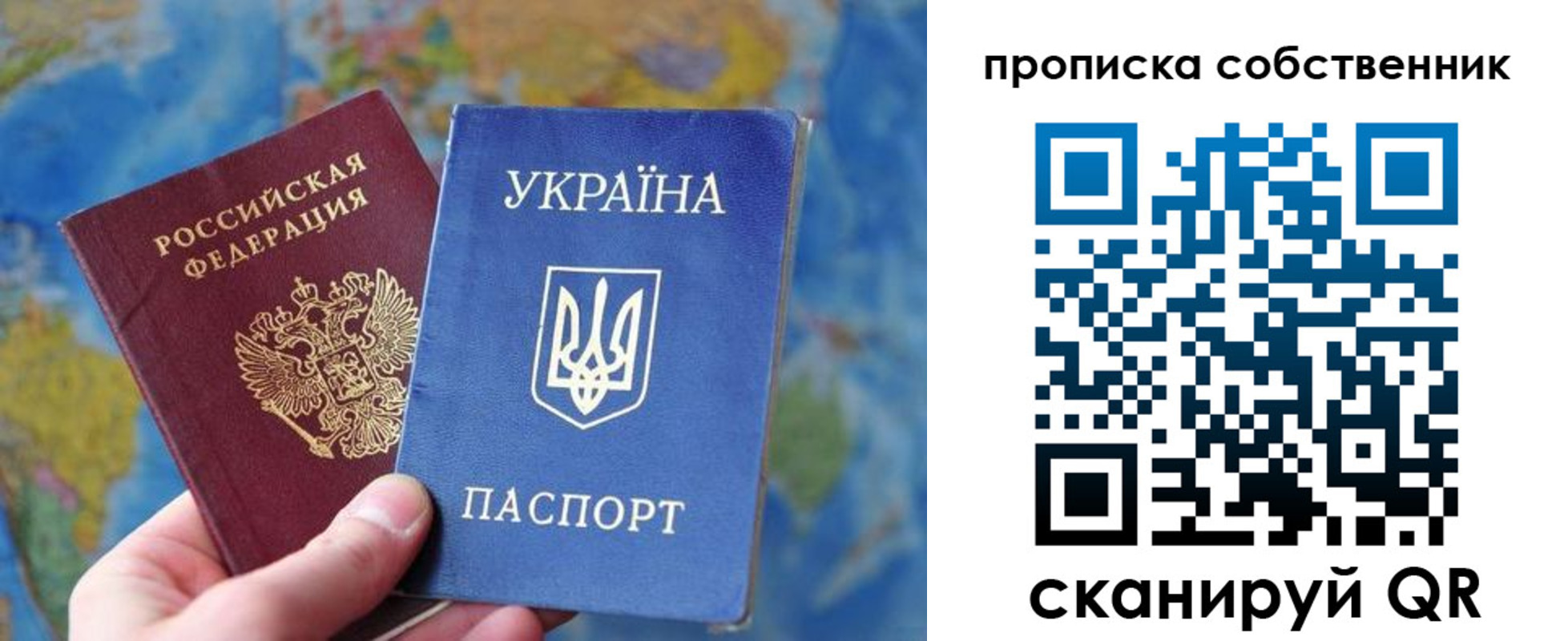 временная регистрация для школы в Кудымкаре