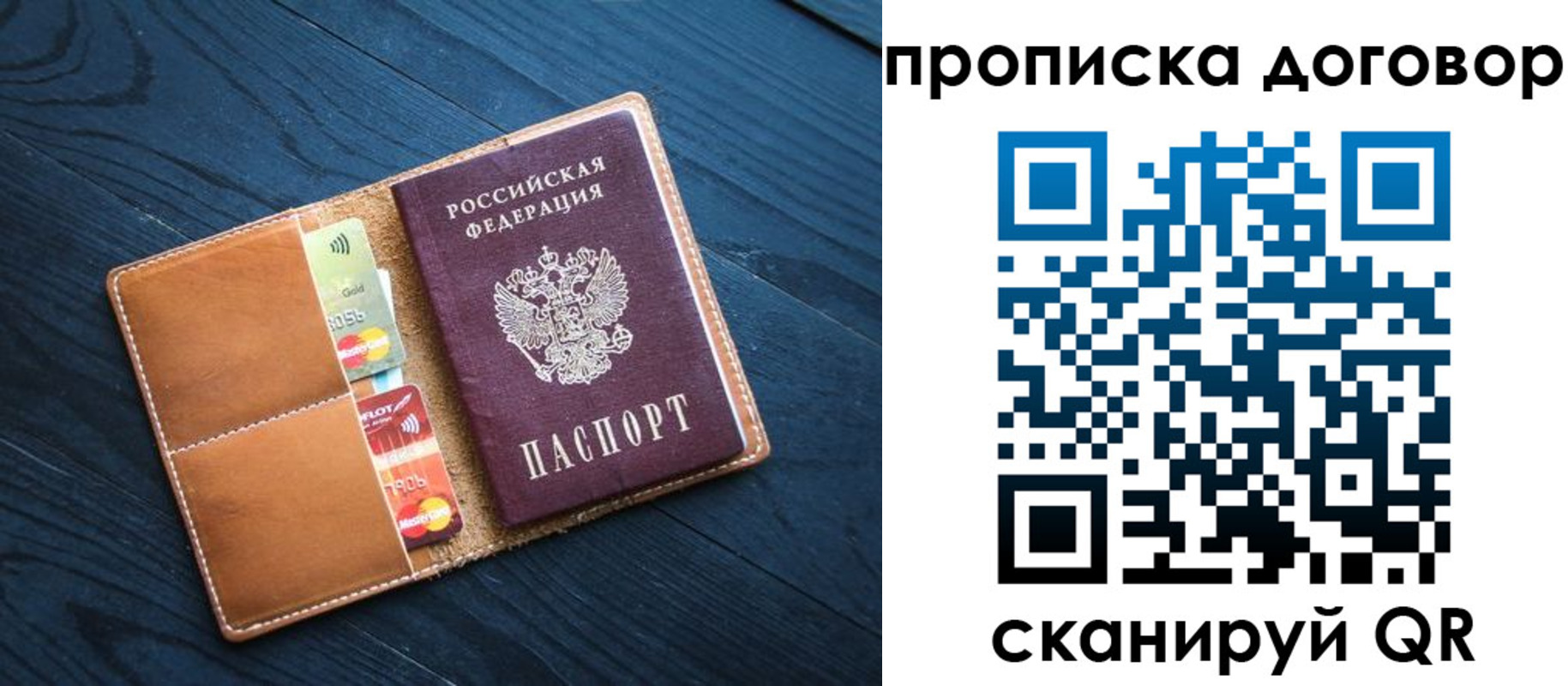 временная регистрация гарантия в Кудымкаре