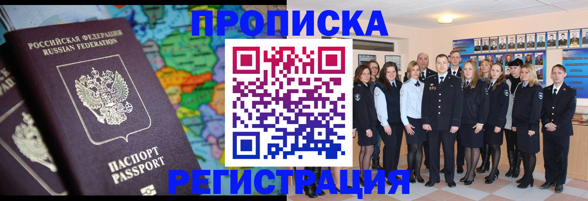 прописка поиск в Кудымкаре